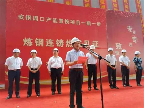 中国空分总承包的河南安钢周口钢铁有限责任公司30000Nm3/h制氧站项目成功投产-中国国际流体机械展览会
