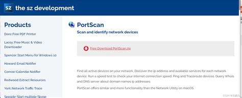 PortScan_官方电脑版_51下载