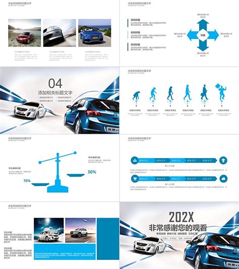 简约创意大众汽车广告营销商业计划书PPT模板-卡卡办公