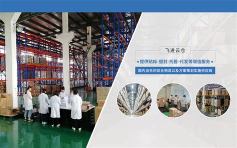 电商仓储物流和其相关系统的发展趋势-上海京唐供应链管理有限公司