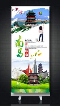 南昌宣传海报图片_南昌宣传海报设计素材_红动中国