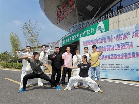 江财新闻_我校教工太极拳协会在江西省太极拳公开赛中获佳绩