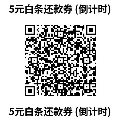 京东聚合收款码二维码立牌【电子码远程】-聚合收款码