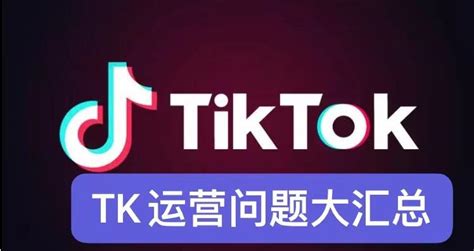 什么是TikTok运营环境？如何搭建稳定的TikTok运营服务器环境_tiktok_节点_用户