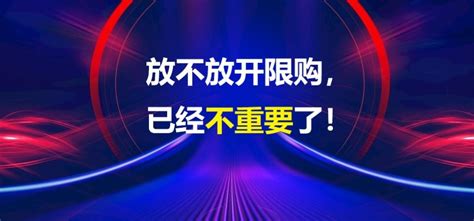 南京部分区域放开限购？我多方求证和测试，发现……_新华报业网