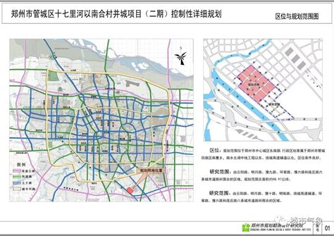 盘点2021年郑州东站东广场区域较新规划和建设项目 珍藏版-郑州搜狐焦点