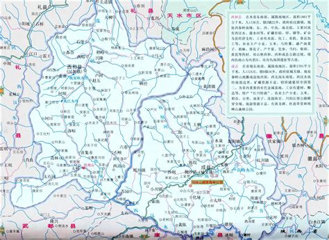 陇南地图图片