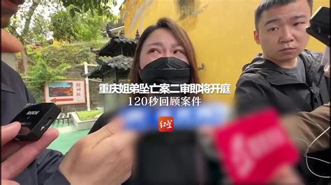 重庆坠亡姐弟案母亲发声 前夫被新女友视频割腕逼着动手_凤凰网