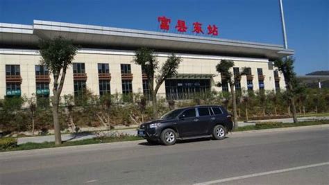 陕西省富县主要的两座火车站一览|富县|陕西省|车站_新浪新闻