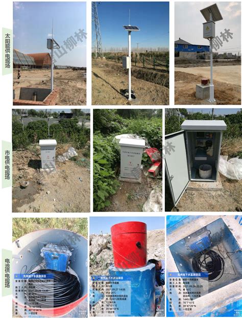地下水位监测系统-唐山柳林自动化设备有限公司