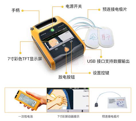 迈瑞AED 除颤仪-广东品瑞科技有限公司