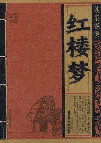 《逆转红楼：从拯救秦可卿开始》小说在线阅读-起点中文网