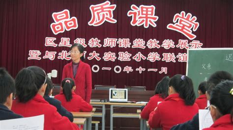 我校教师赴杭州市青蓝小学开展课堂教学交流活动-友好往来-北京师范大学实验小学