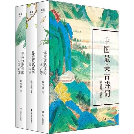 全套3册中国最美古诗词大全超清pdf-家庭教育指导师