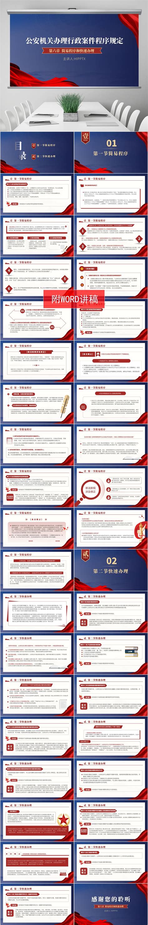 连云港市公安局出台防止干预司法“三个规定” 实施细则