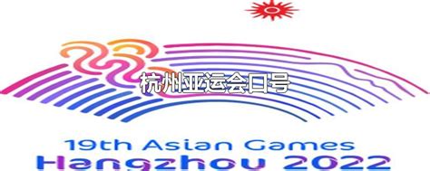 2022杭州亚运会会徽logo-快图网-免费PNG图片免抠PNG高清背景素材库kuaipng.com