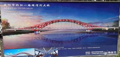 好消息 ！咸阳第8座大桥（彩虹一路跨渭河大桥）获批，全长1600米！-西安新房网-房天下