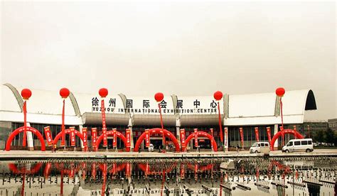 徐州市国际会展中心--大号会展
