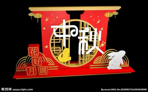 中秋节海报banner背景素材 - 素材 - 黄蜂网woofeng.cn