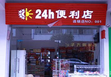 智能餐饮便利店,24小时便利店加盟 - 每日莱便利店