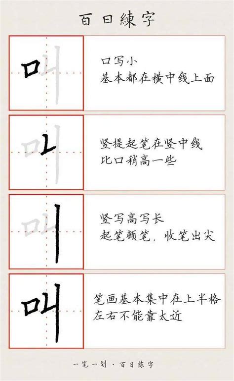 口字旁的字有哪些 带你看汉字的秘密之一_知秀网