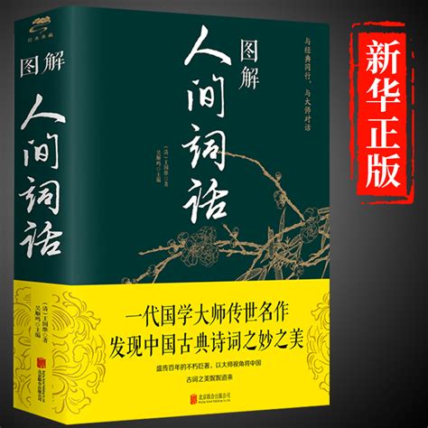 中国现当代文学作品精读-宿迁学院图书馆