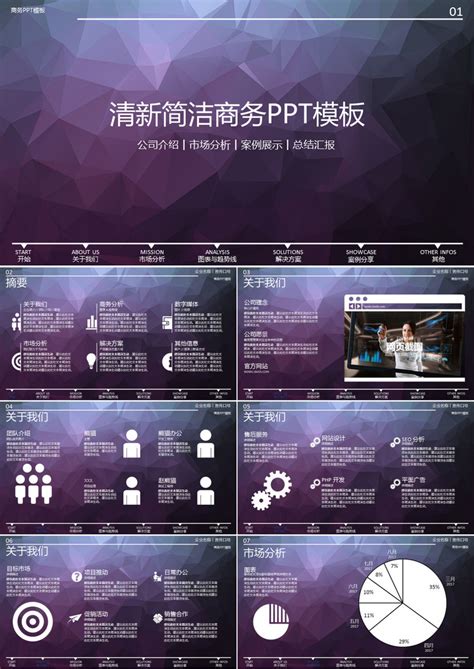 彩色时尚创意品牌推广策划产品发布PPTppt模板免费下载-PPT模板-千库网