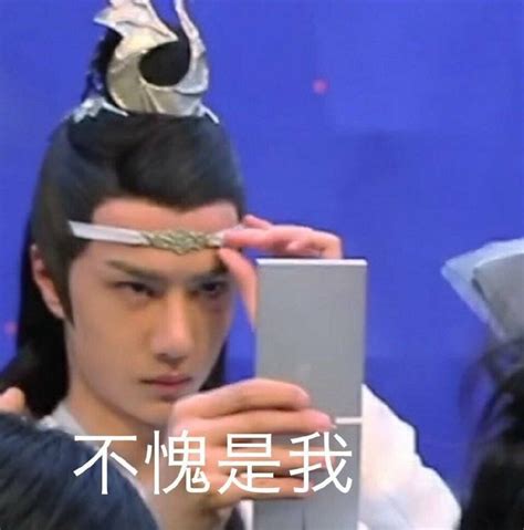 王一博不愧是我表情包图片