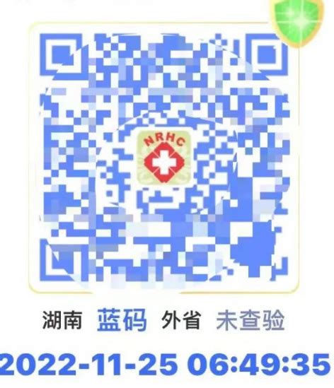湖南健康码，有了蓝码，主要赋给外省至湖南人员-贵阳网