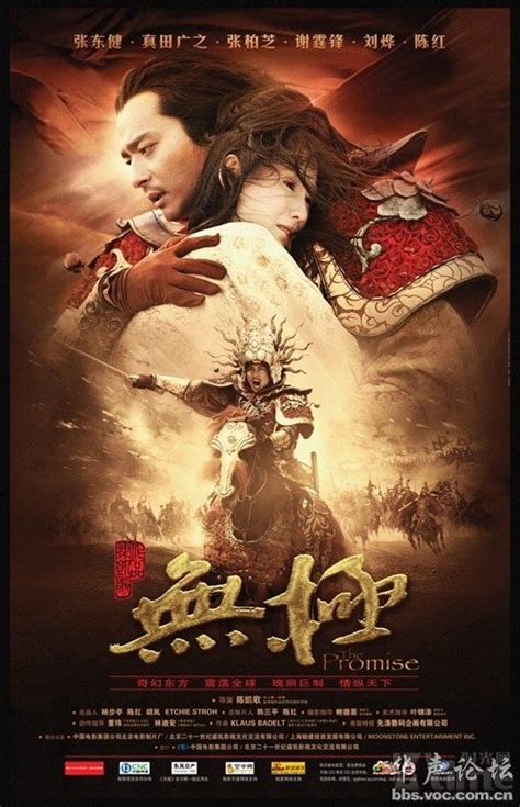 中国阵容最豪华十部电影：第一汇集了172位明星，《东成西就》在榜_排行榜123网