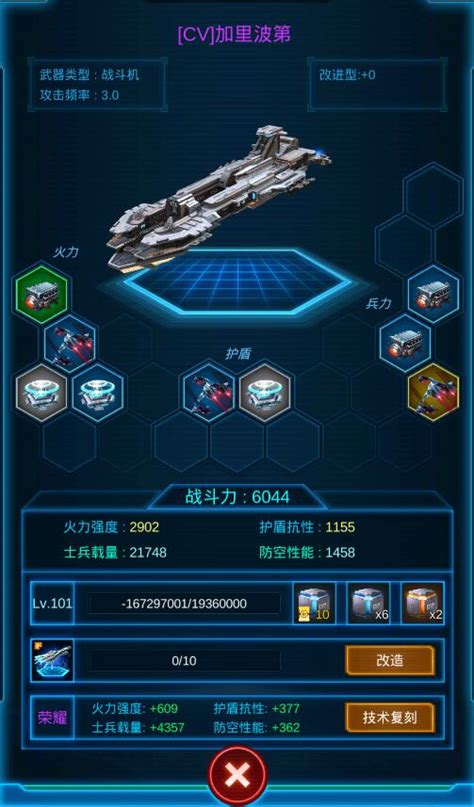 银河战舰装备系统怎么样_银河战舰装备系统介绍_游戏吧