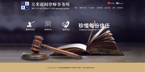 律师网站建设,律师建站模板,律师网络推广-律品科技专注律师品牌网络营销