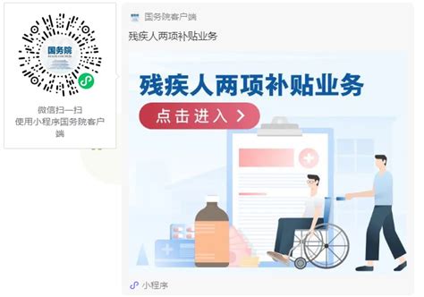 微海报丨促进残疾人就业 保障残疾人权益