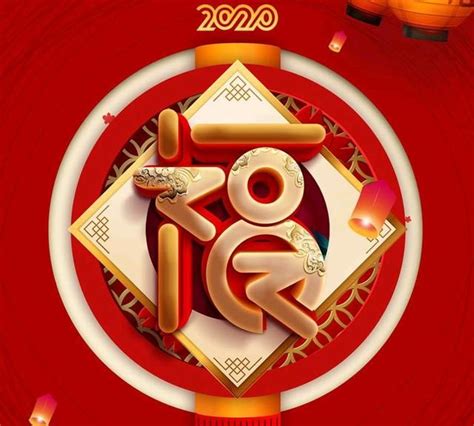 插画新春拜年春节正月初一新年海报_手机海报 - logo设计网
