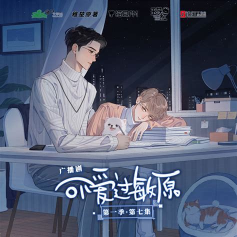 可爱过敏原图片