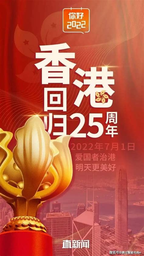 香港回归祖国25周年！-搜狐大视野-搜狐新闻