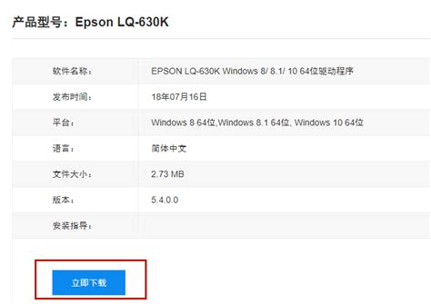 爱普生EPSON 针式平推 630K-打印机-深圳雅昊兴科技有限公司