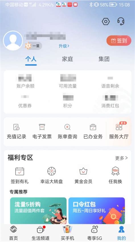 中国移动广东网上营业厅app下载,中国移动广东网上营业厅app官方下载最新版 v9.0.2 - 浏览器家园