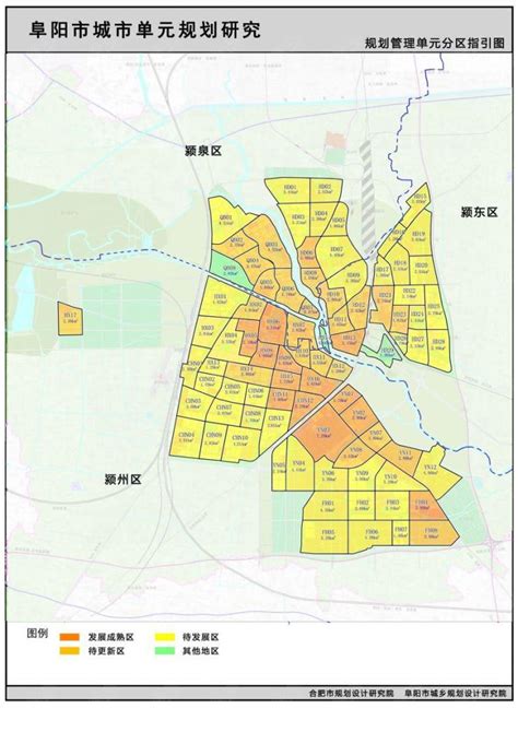 阜阳市城市总体规划（2012—2030年） - 土地 -阜阳乐居网