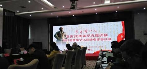 江汉职院教师参加《我是潜江人》发表30周年纪念座谈会-江汉艺术职业学院