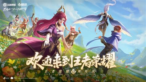 《王者荣耀》二周年庆典返场皮肤最新消息_九游手机游戏
