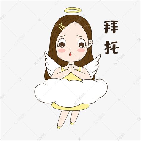拜托啦表情包图片