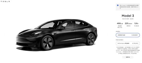 特斯拉国产Model 3下调售价至23.59万元_凤凰网汽车_凤凰网