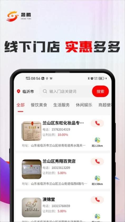 晟腾App下载-晟腾手机版v4.2.1 安卓版 - 极光下载站