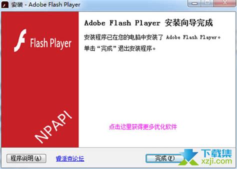 adobe flash player29.0下载-flash player 29离线安装包(内含player，ax，ppapi)v29.0.0 ...