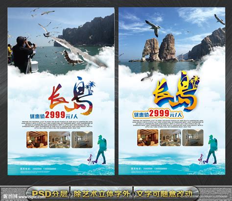长岛设计的一本旅游风光摄影集初稿_Mr_Zheng设计-站酷ZCOOL