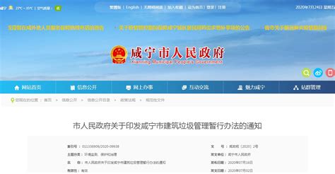 湖北省咸宁市市场监管局抽检食品48批次均合格-中国质量新闻网