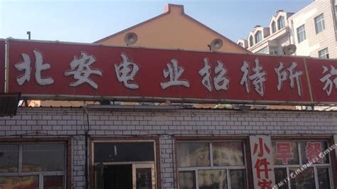 必须要来一碗哈尔滨早市的豆腐脑_腾讯视频