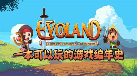 【进化之地最新免费版】进化之地免费版 v1.6 安卓版-开心电玩