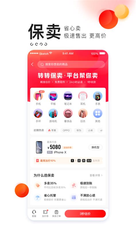 周周转转图片
